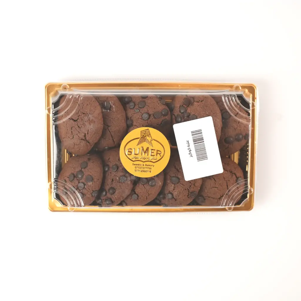  علبة كوكيز سومر