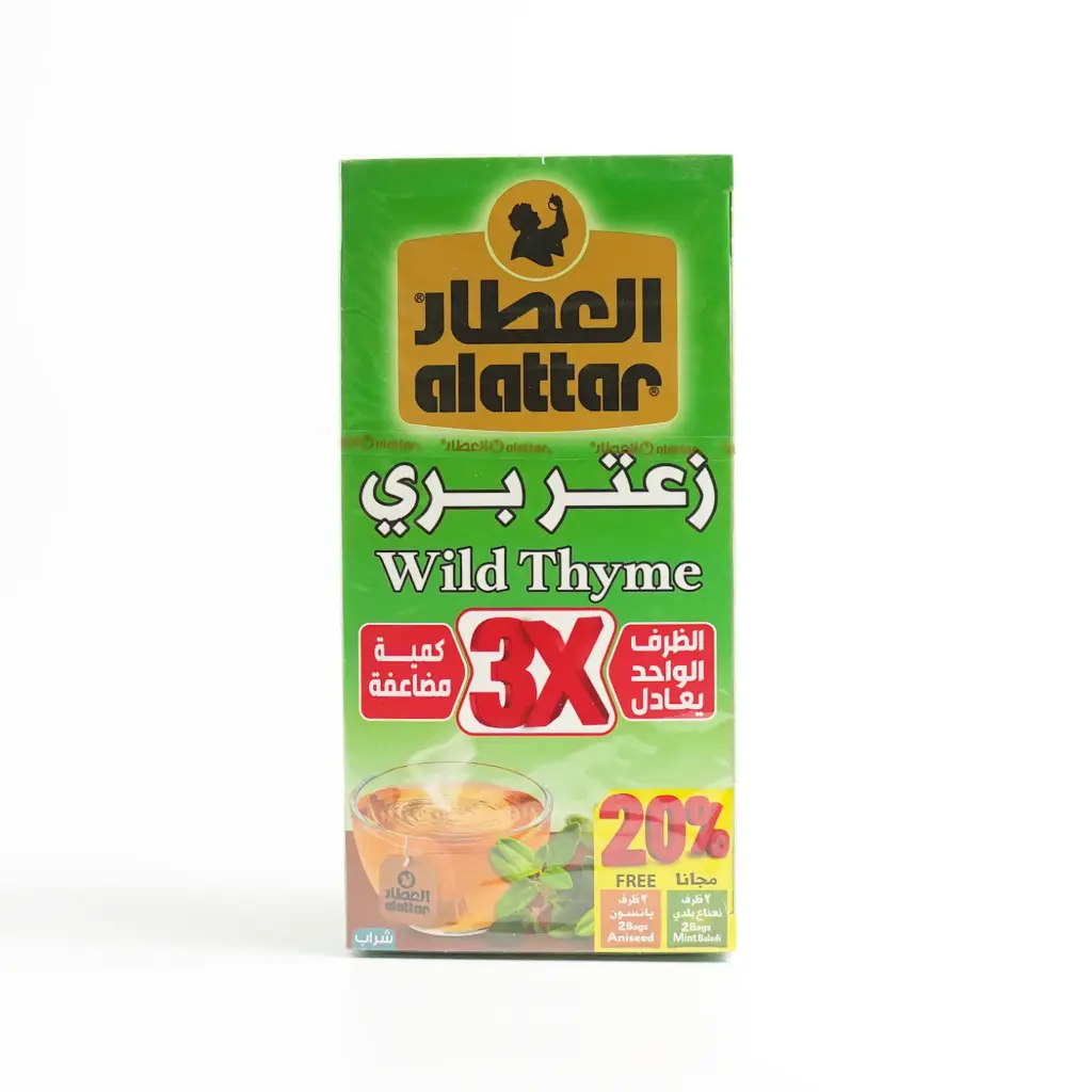 زعتر بري  20 ظرف العطار