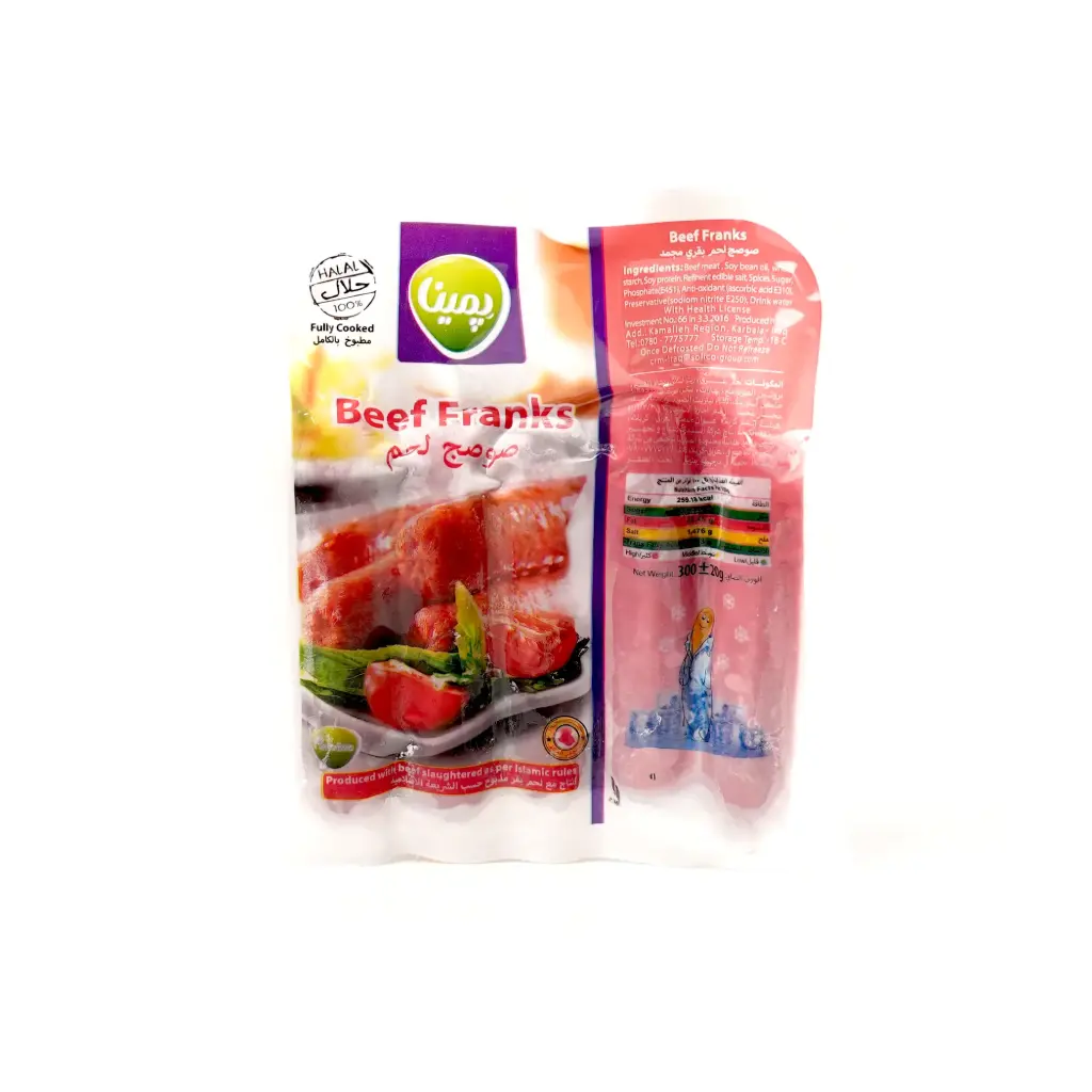 صوصج لحم كاله 300 غم