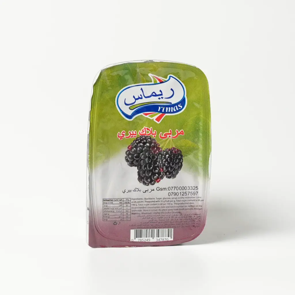 مربى بلاك بيري ريماس 80 غم