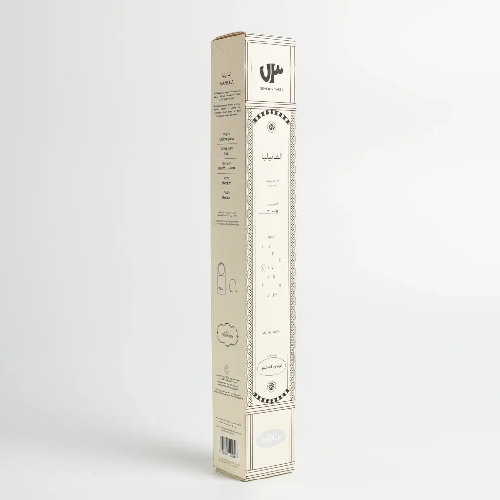 كبسولات اسبريسو فانيلا بن العميد