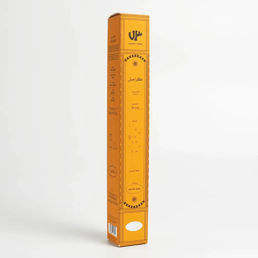 كبسولات اسبريسو كراميل بن العميد