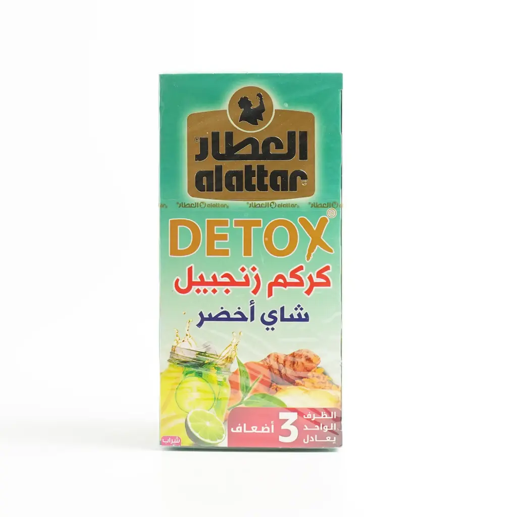 كركم زنجبيل شاي اخضر 20 ظرف العطار