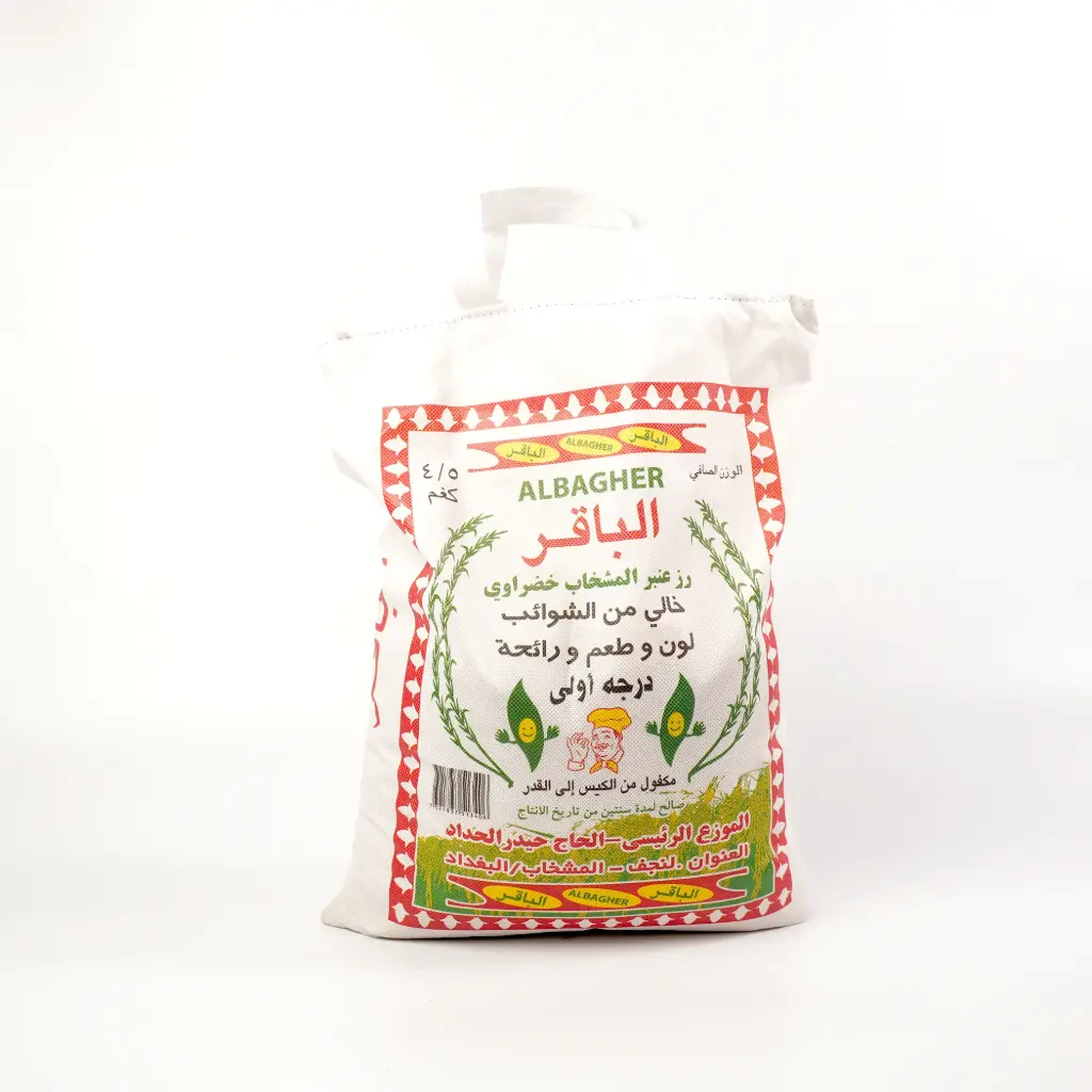 رز عنبر خضراوي الباقر 4.5 كغم