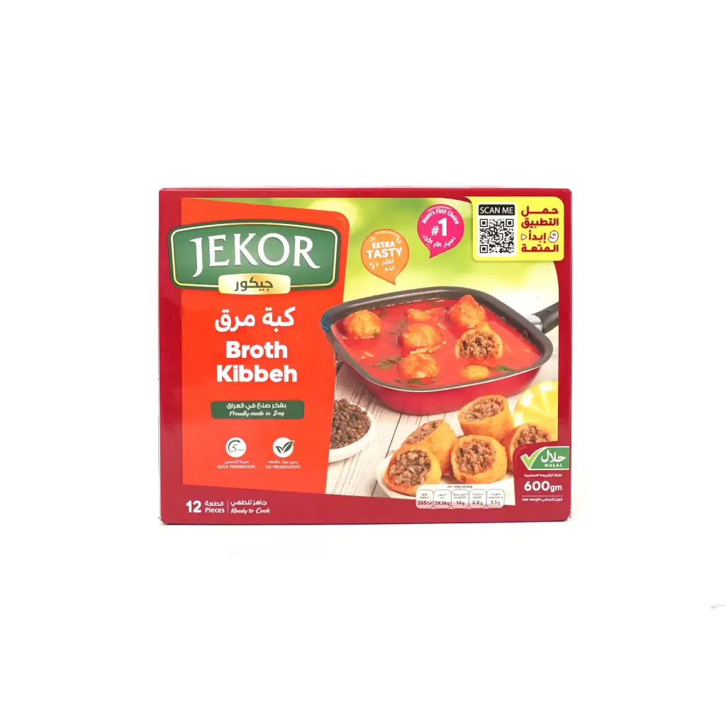 كبة مرق جيكور 600 غم