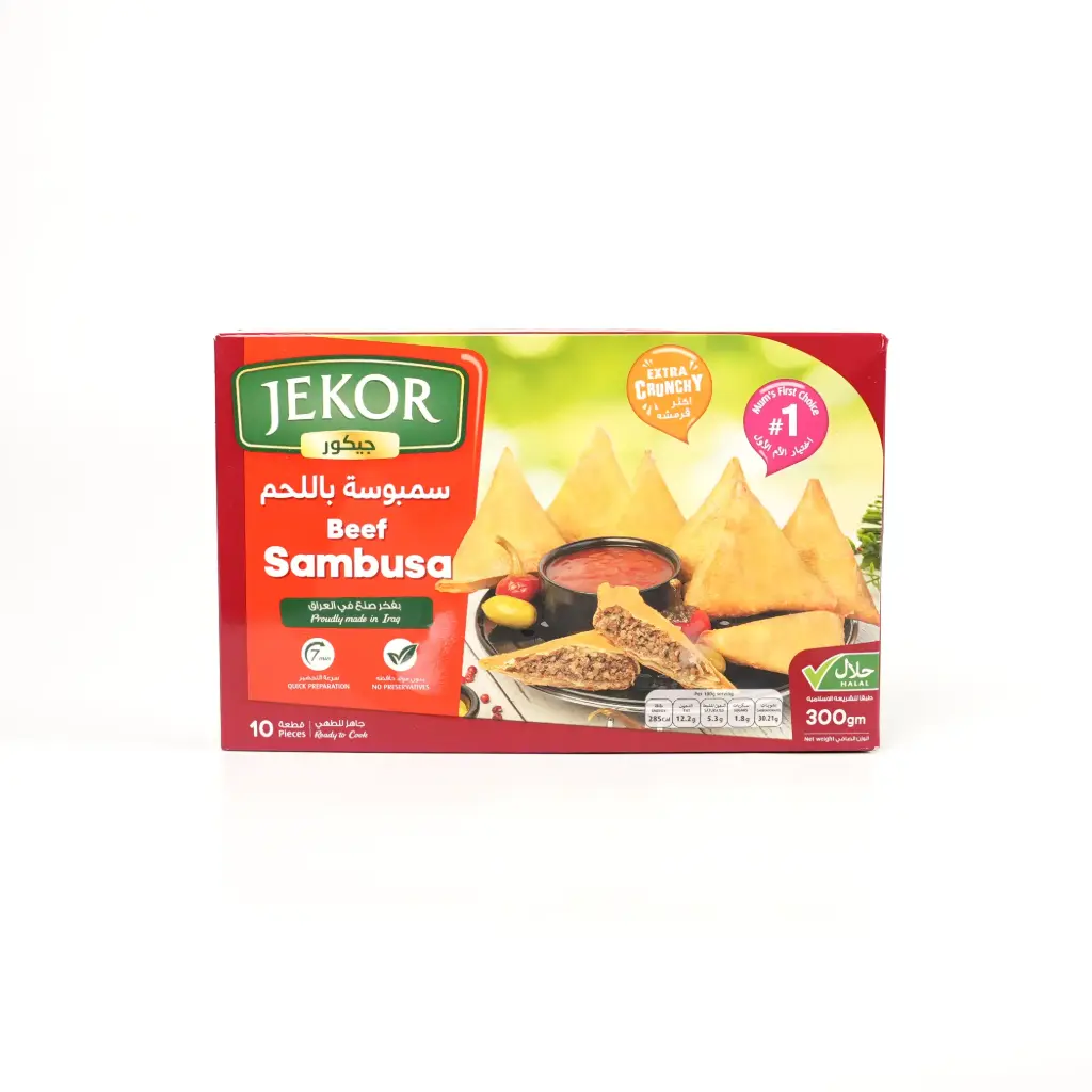 سمبوسة باللحم جيكور 300 غم