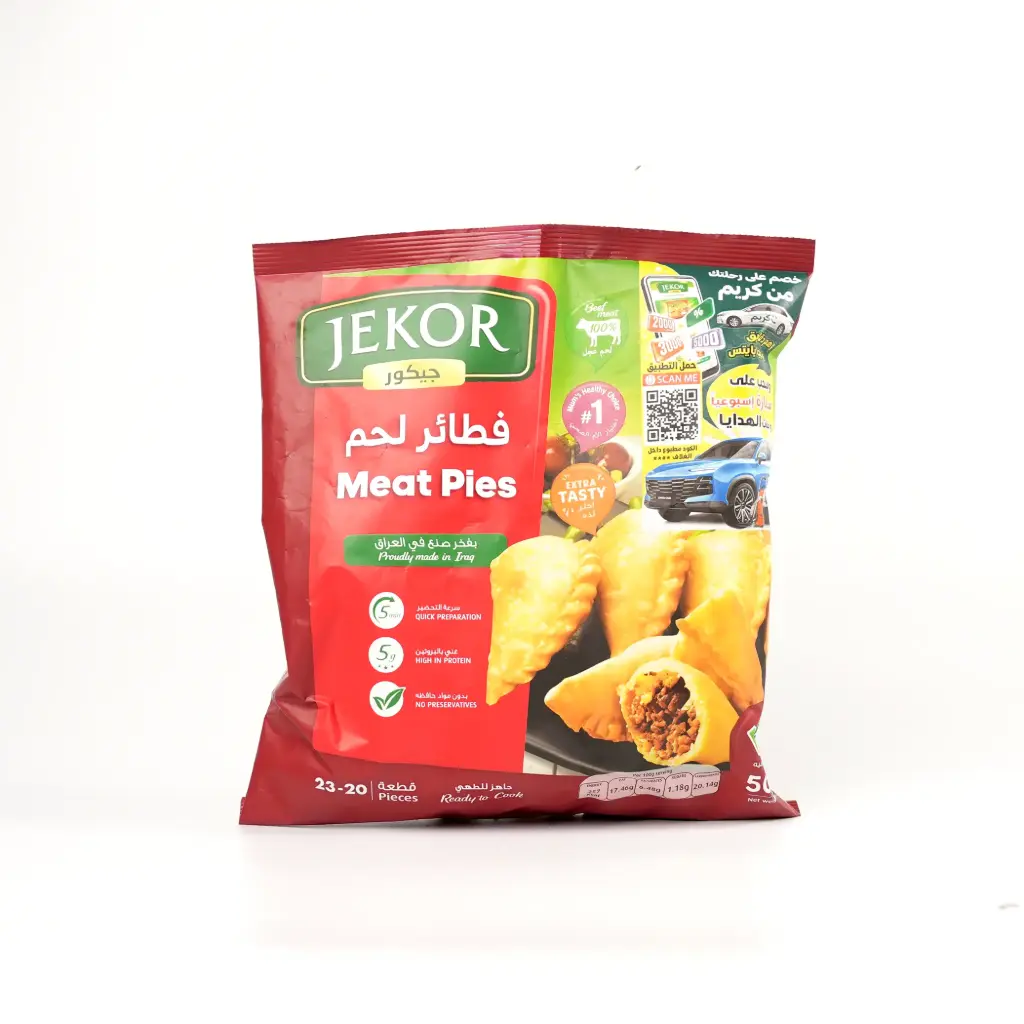 فطائر لحم كيس جيكور 500 غم