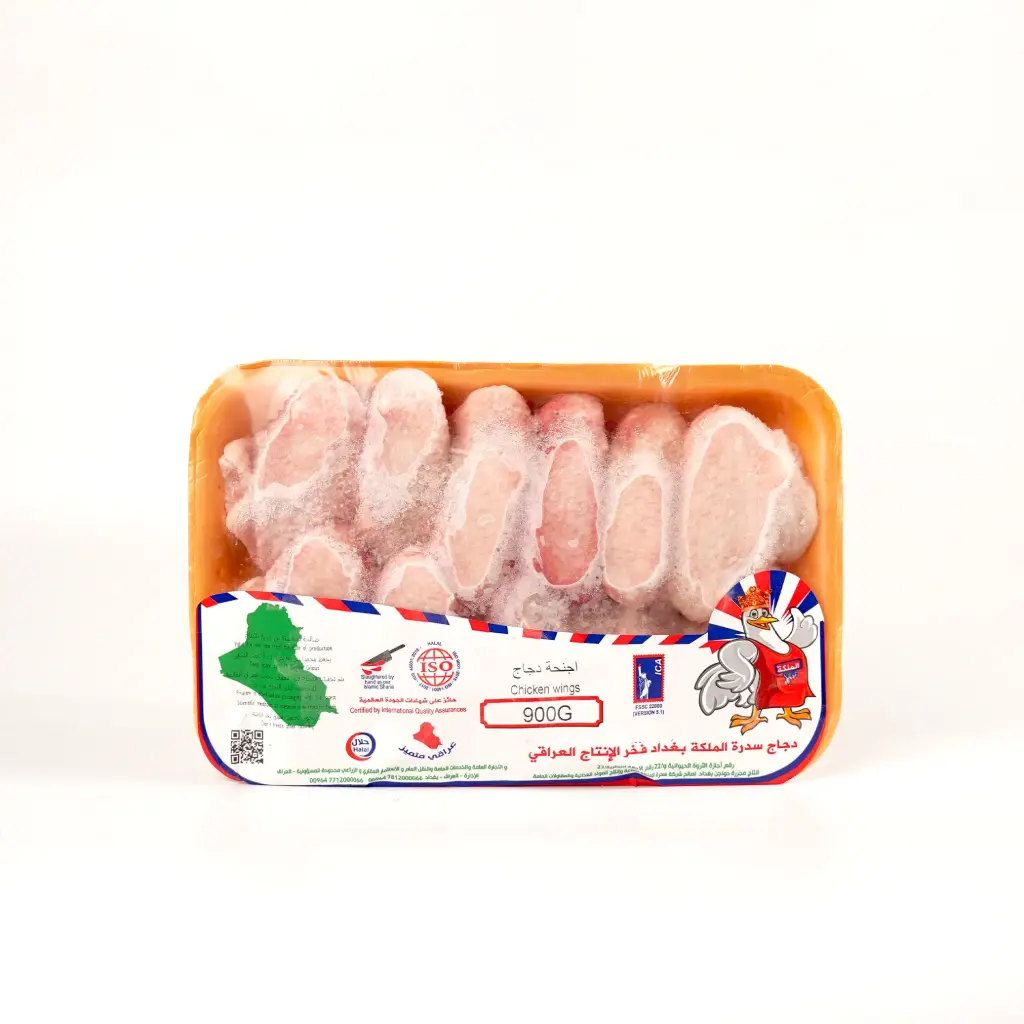 اجنحة دجاج مجمد الملكة 900 غم