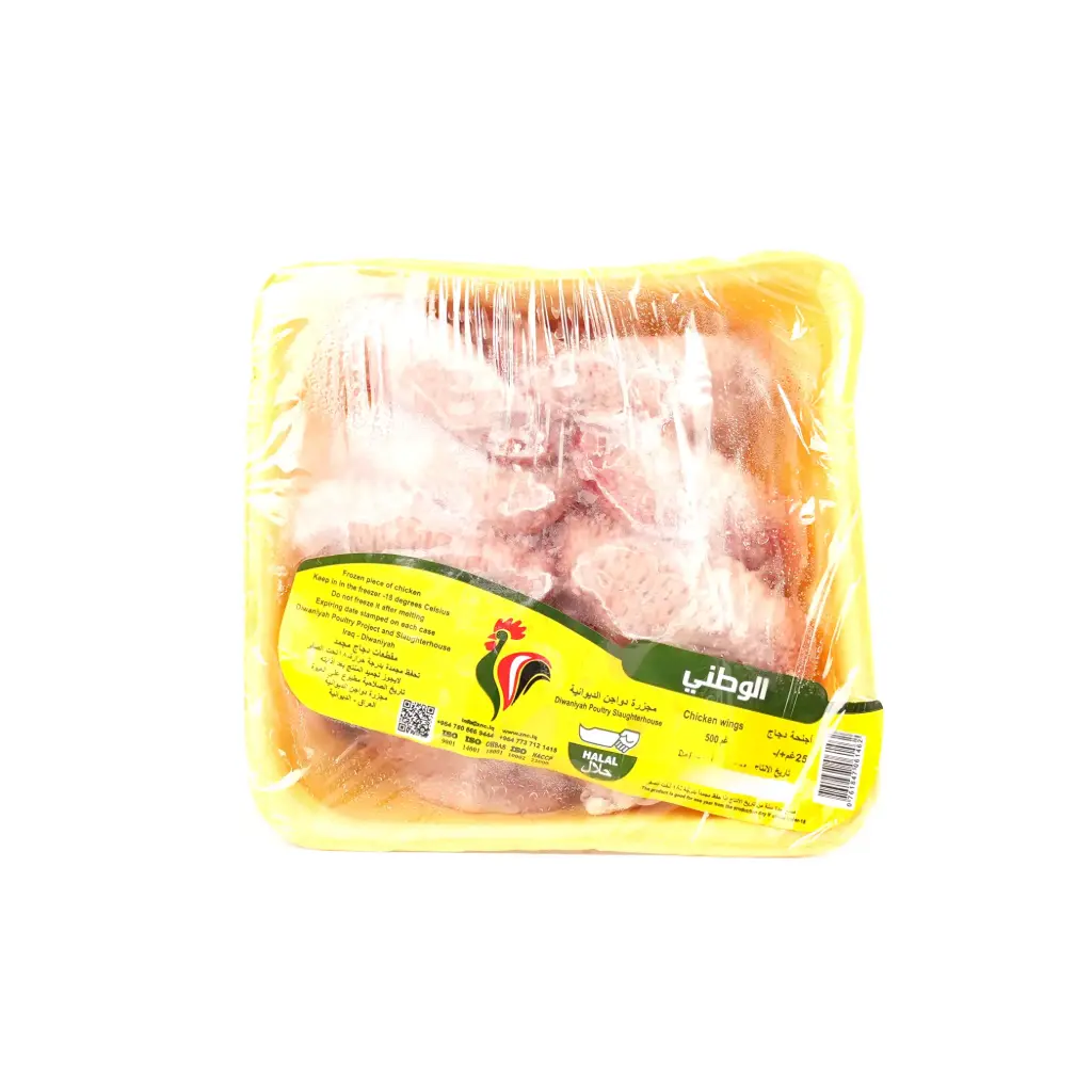 اجنحة دجاج الوطني500 غم